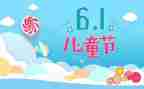 六一儿童节活动活动总结精选6篇