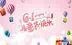 六一儿童节幼儿园活动方案优秀5篇