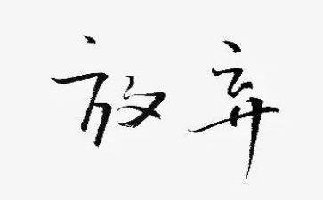 放飞青春梦想演讲稿5篇