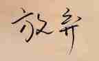 放射科半年度总结8篇