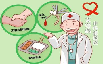 预防艾滋病教案6篇