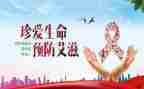 预防艾滋主题活动总结8篇