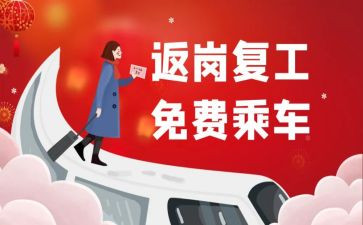 返岗教师工作总结6篇