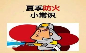 防火宣传活动总结6篇
