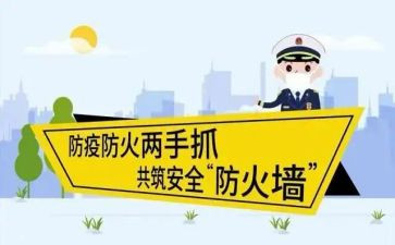 防火演练活动总结5篇