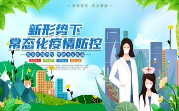 医院防控工作总结8篇