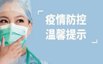 企业疫情防控先进事迹6篇