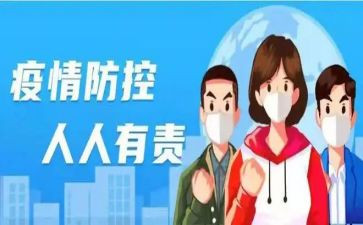 小学近视防控宣传总结6篇