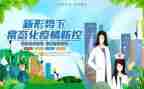 集团公司企业疫情防控工作总结8篇