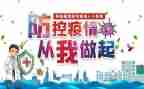 村疫情防控个人总结8篇