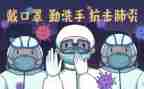 疫情防控上的工作总结范文5篇