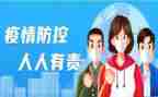 小学近视防控宣传总结6篇