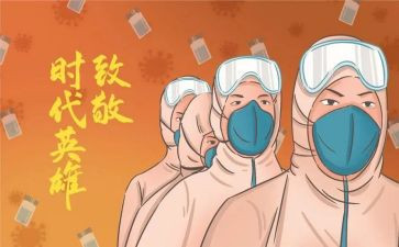 校园防疫工作总结6篇