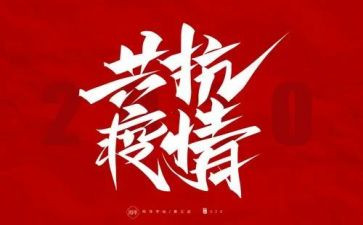 2022防疫工作个人总结6篇