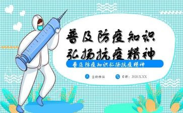 2023年防疫情个人总结6篇