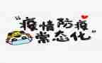 防疫防疫工作个人总结精选8篇
