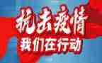 灾后防疫活动总结6篇