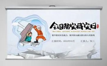 小学5.12防灾日活动方案6篇