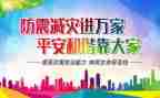 防灾日活动总结8篇