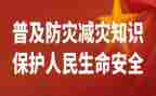 512防灾宣传活动总结精选5篇