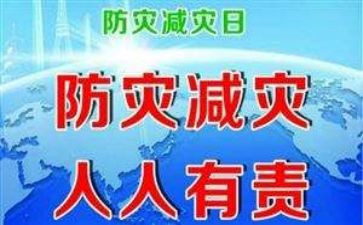 学校防灾减灾月工作总结7篇