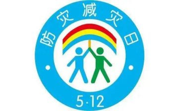 乡镇防灾减灾日工作总结6篇