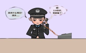 防诈骗安全教育的心得体会通用8篇