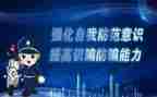 防诈骗主题活动活动总结6篇