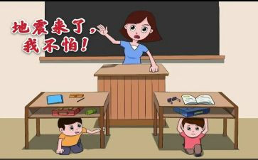防震演练活动方案7篇