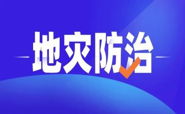区地方病防治工作总结5篇