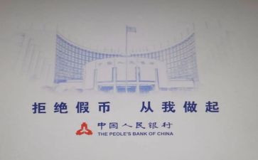 反假宣传总结5篇