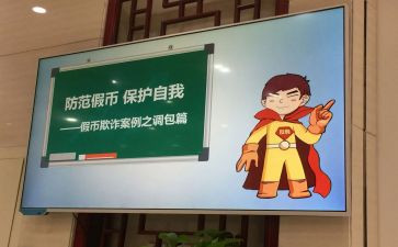 反假宣传总结8篇