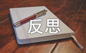 学期工作总结与反思8篇
