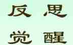 做工作总结和反思7篇