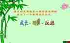 反思的作文最新7篇