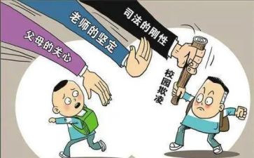 反校园欺凌活动总结6篇
