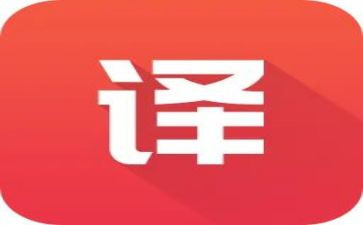 亢翻译工作总结6篇