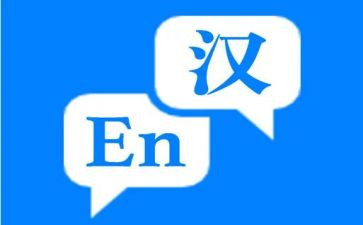 洪翻译工作总结7篇