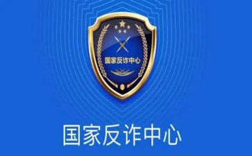 反诈宣传月总结5篇