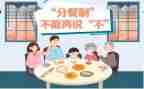 幼儿园分餐工作总结范文通用8篇