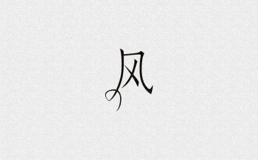 读家风家训心得体会优质5篇