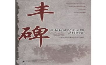 《丰碑》读后感6篇