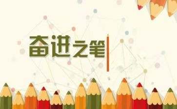 跟党走奋进新征程演讲稿5篇