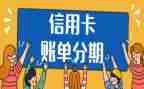 分期付款购买合同6篇