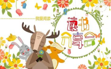 致教师分享活动总结8篇