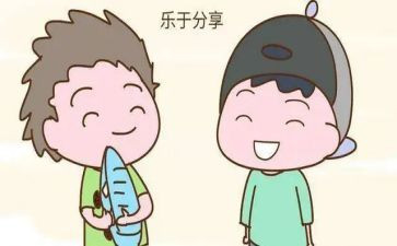 读后感分享作文6篇