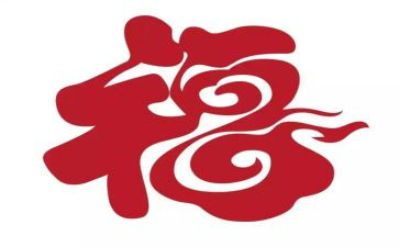 幸福教师心得体会精选5篇