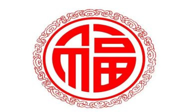 作文《我真幸福》400字6篇