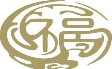 幸福教师心得体会8篇