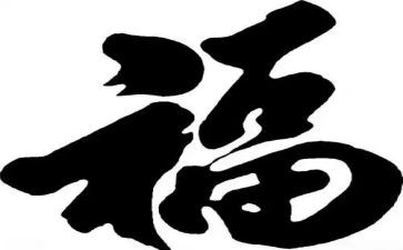 幸福的滋味作文7篇